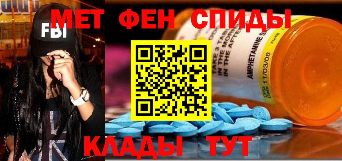 Амфетамин 97% Мегион