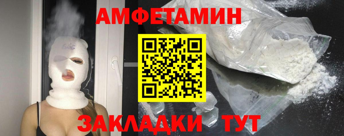 АМФЕТАМИН Розовый  АМФЕТАМИН  АМФ  Мегион  Вход с VPN 