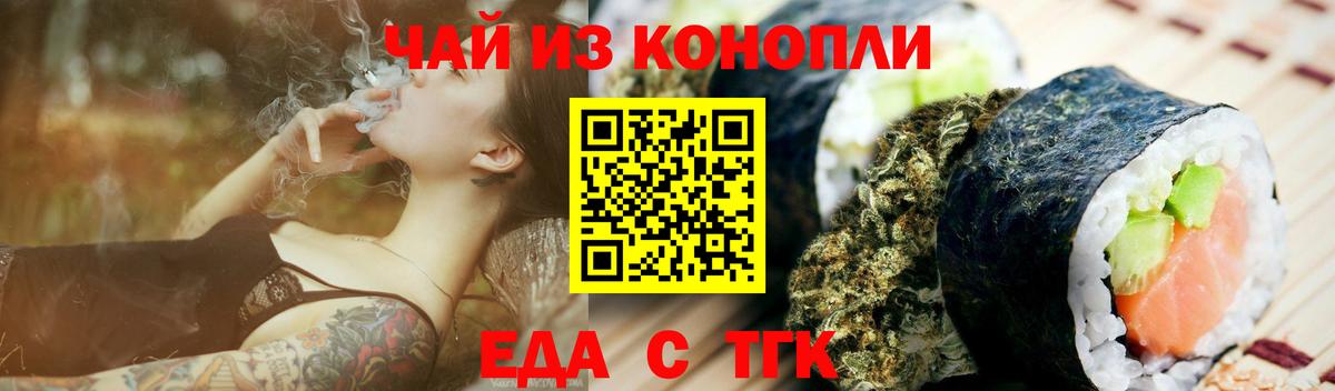 Печенье с ТГК марихуана  Вход с VPN  Мегион 