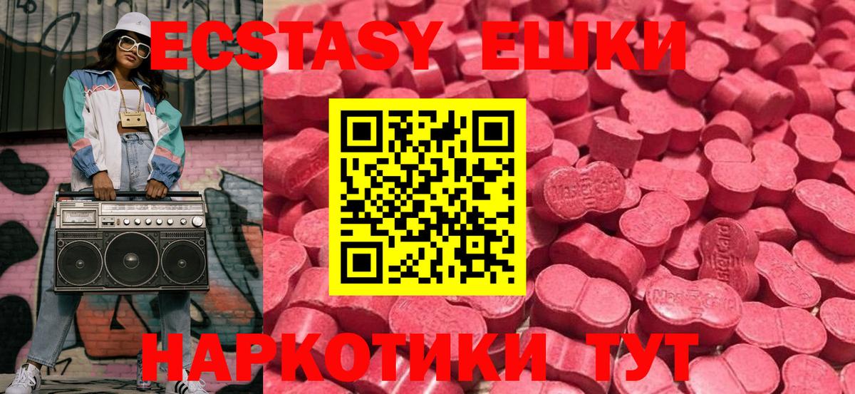 Ecstasy диски Мегион