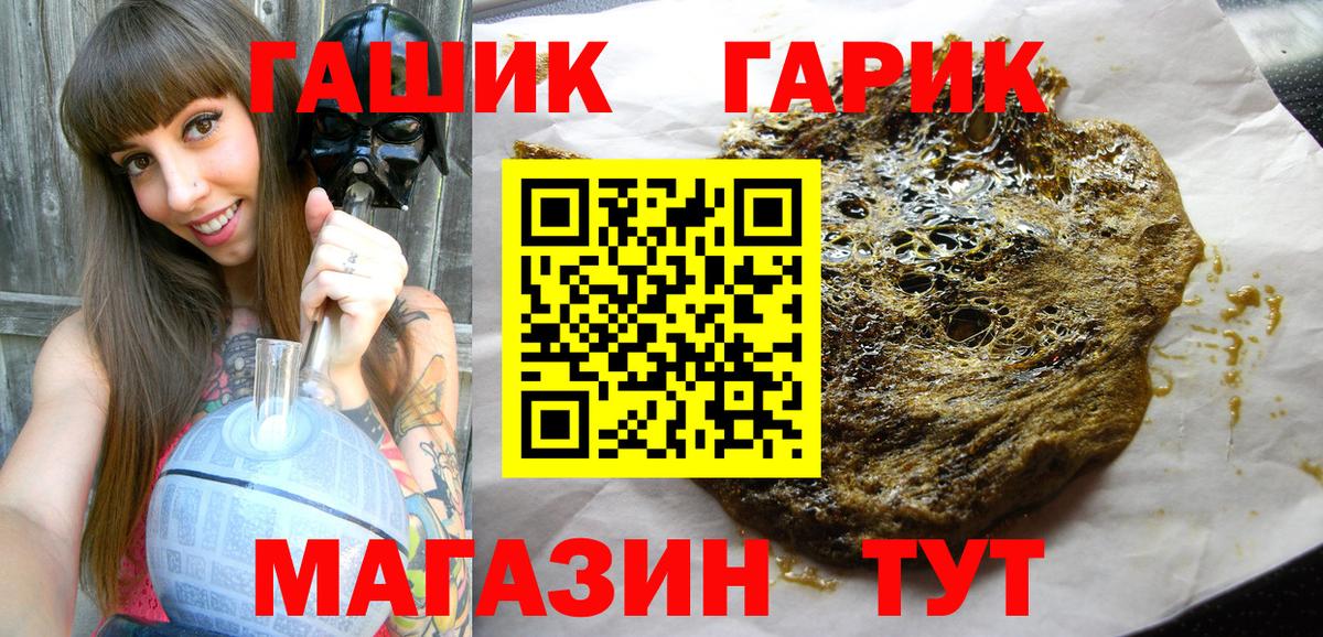 Гашиш гашик Мегион
