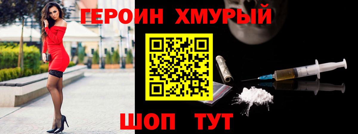 Мегион  ГЕРОИН герыч  Вход с VPN 