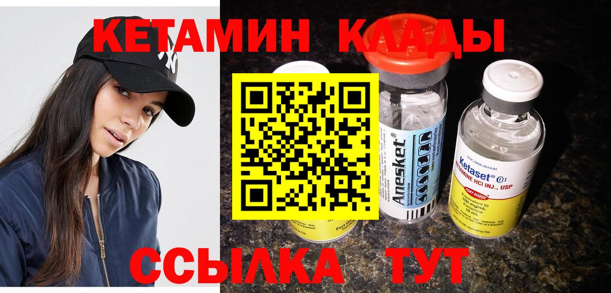 КЕТАМИН VHQ Мегион