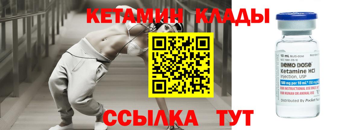 Кетамин VHQ  Вход с VPN  Мегион 
