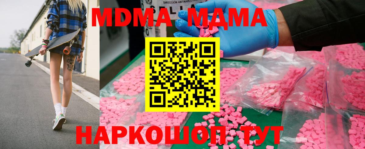MDMA crystal  МДМА VHQ  Вход с VPN  Мегион 