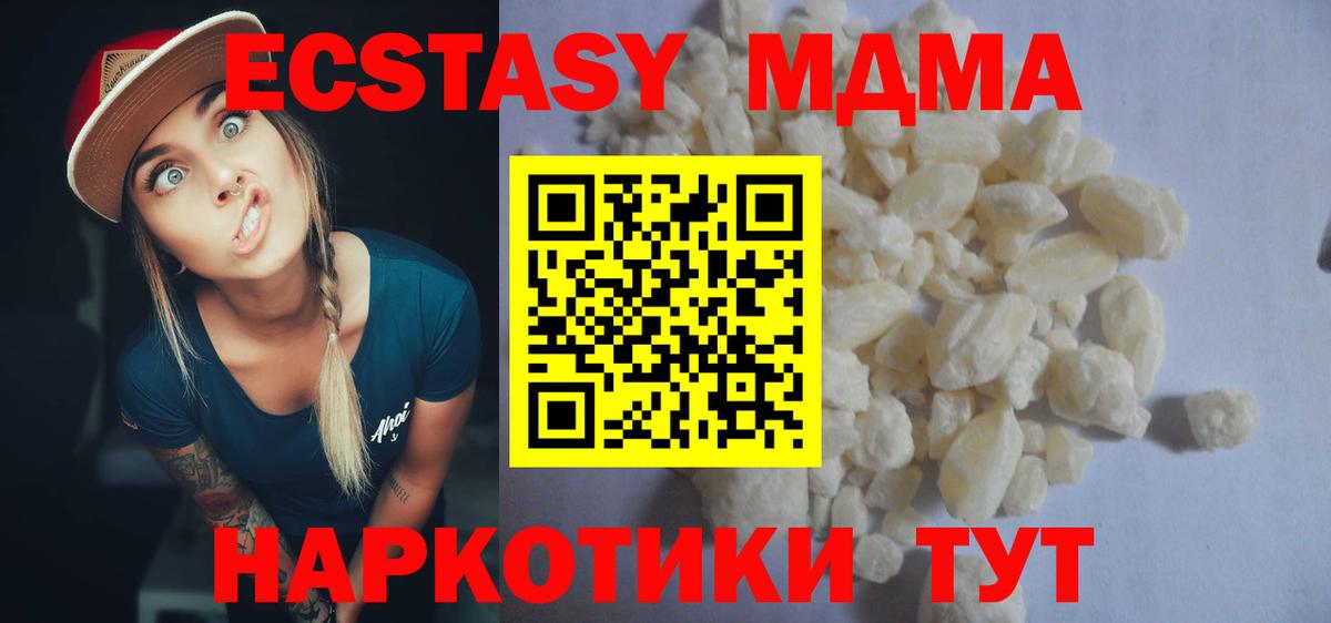 МДМА VHQ Мегион