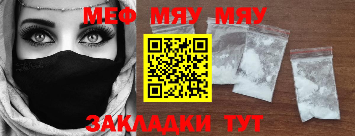 МЕФ кристаллы Мегион