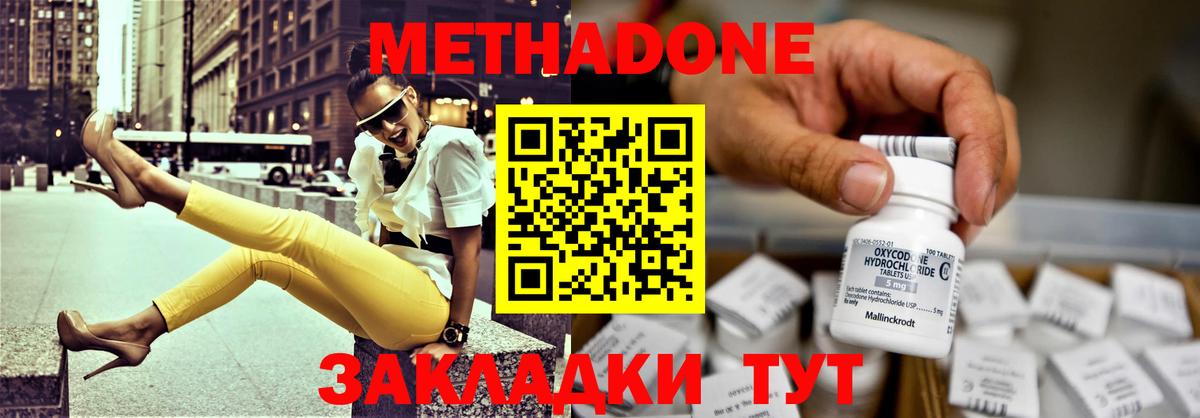 Мегион  Метадон кристалл  mega ссылка  Вход с VPN 