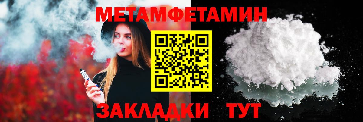 Первитин витя Мегион